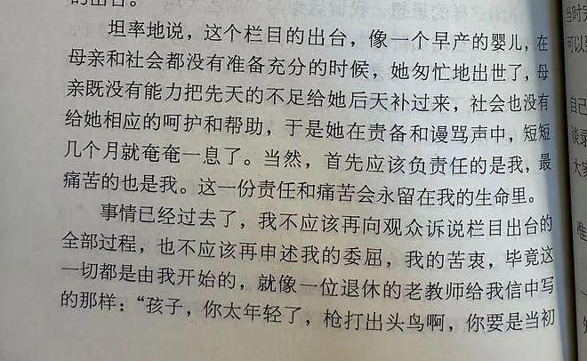 倪萍：端庄女神如何活成了“怼人女王”？（组图） - 41
