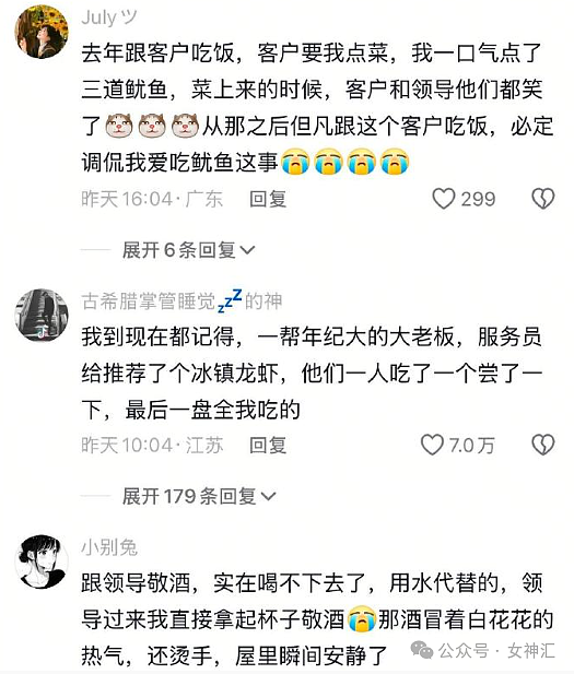 【爆笑】前男友知道我谈了姐弟恋之后,他连夜给我转了100万(组图) - 8