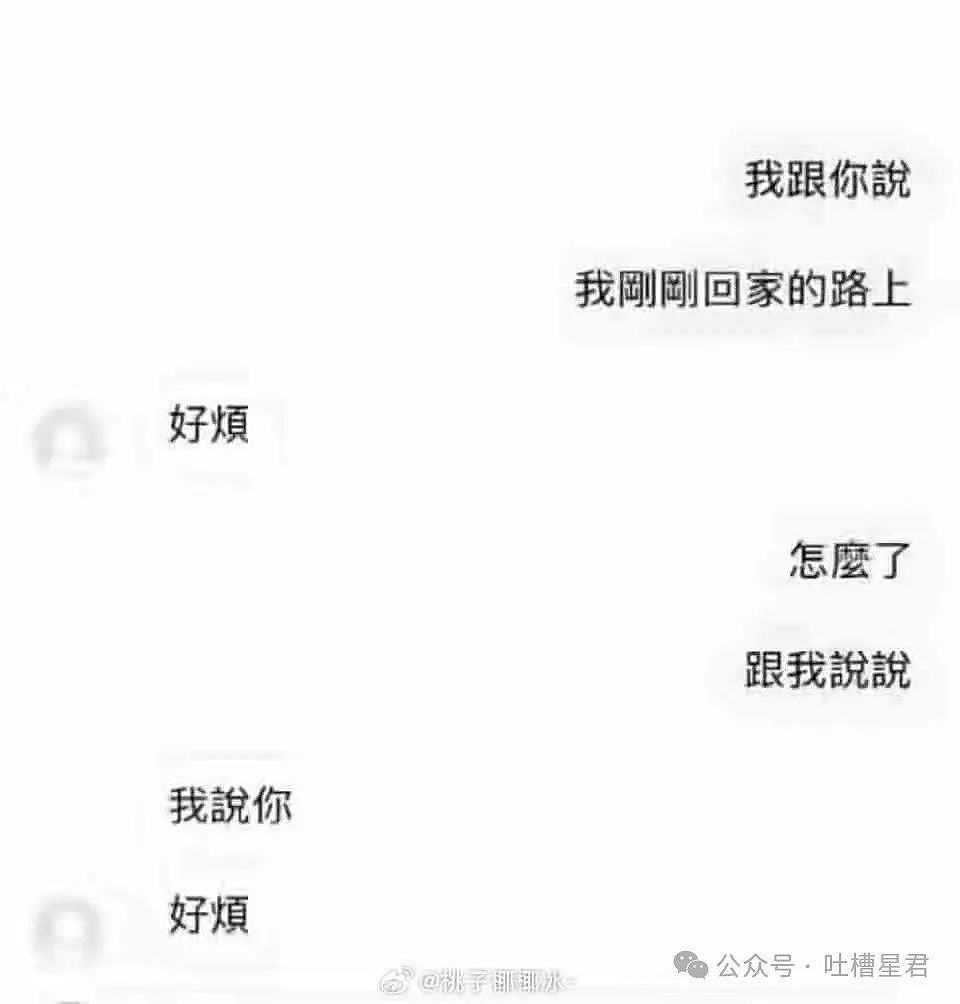 【爆笑】前男友大早上砸钱让我陪聊...?啊啊啊好浓的铜臭味熏到我了(组图) - 47