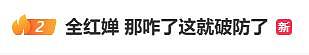 全红婵赛后发文遭差评，本人一句话回怼！网友：拒绝内耗...（组图） - 1