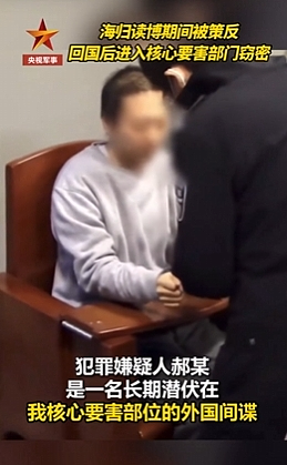 出租司机抓间谍领数十万奖励！女间谍叛国或死刑（组图） - 14