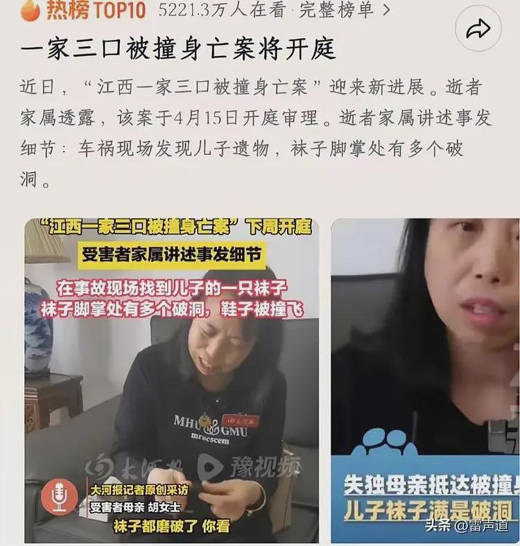 离谱！儿子闹市飙车撞死一家三口，父亲竟放话“80万买你全家命”（组图） - 4