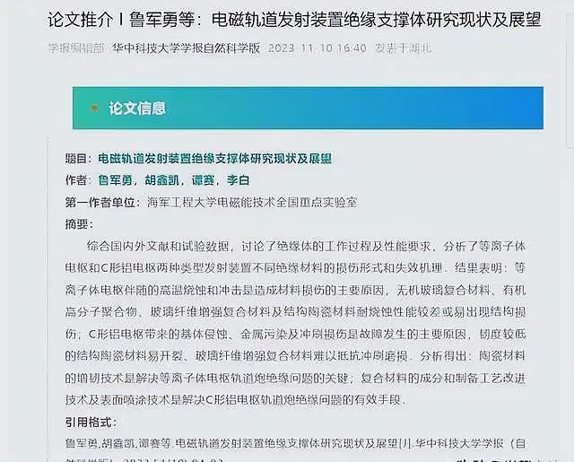号称“专打中国”的日本电磁炮上舰，口径40毫米，与中国比如何？（组图） - 35