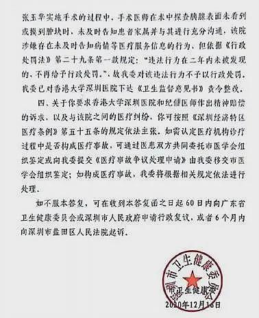 七旬老人被当“癌症患者“切除5个器官，数月后离世（组图） - 14