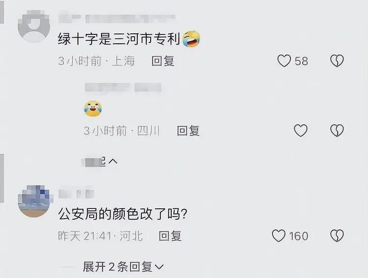 “谁让你改的去问谁!”三河禁色通报来了,但涉嫌侮辱公众智商(组图) - 15
