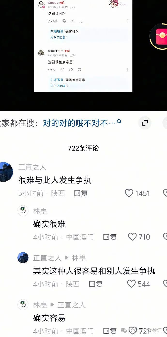 【爆笑】前男友知道我谈了姐弟恋之后,他连夜给我转了100万(组图) - 43