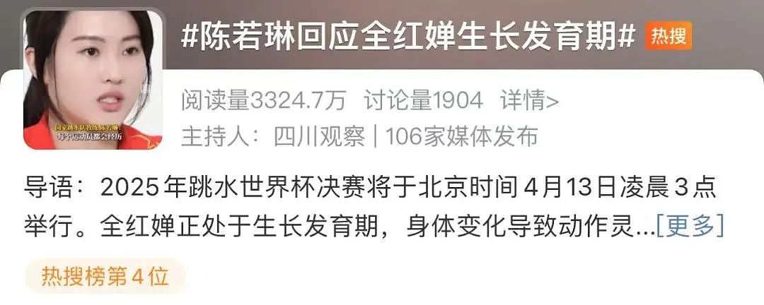 全红婵赛后发文遭差评，本人一句话回怼！网友：拒绝内耗...（组图） - 9
