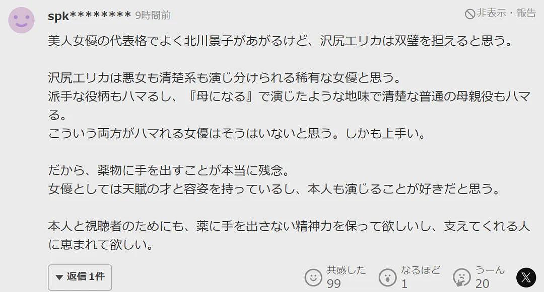 39岁泽尻英龙华样貌激变!复出一年喜提新代言,网友叹:这就是老天爷一再赏饭的脸(组图) - 27