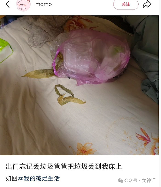 【爆笑】前男友知道我谈了姐弟恋之后,他连夜给我转了100万(组图) - 21