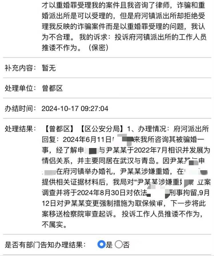 小伙称被骗婚骗惨了：存款金条怀孕全是假的（组图） - 3