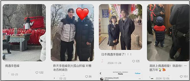 李易峰吃相太难看?海外巡演收钱合影,一件短袖300多,狂割韭菜(组图) - 17