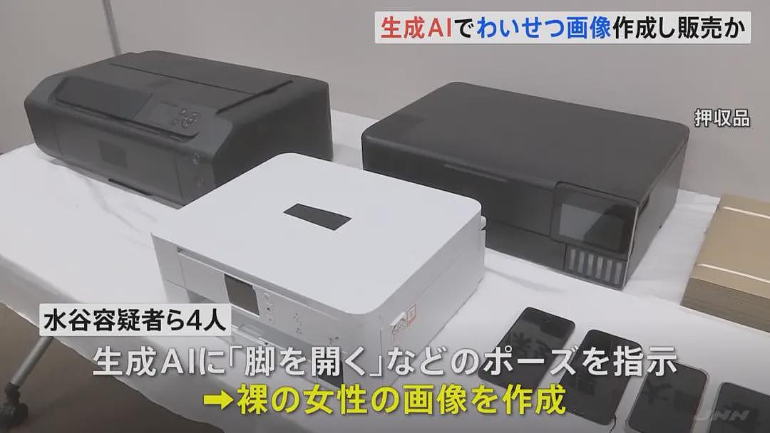 日本首例:用AI制作色情图像并售卖,4人被捕(组图) - 6