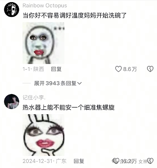 【爆笑】前男友知道我谈了姐弟恋之后,他连夜给我转了100万(组图) - 46