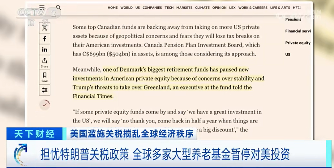 美股跳水，特斯拉直线飙升！特朗普反复无常：“汽车关税或将豁免”（图） - 7