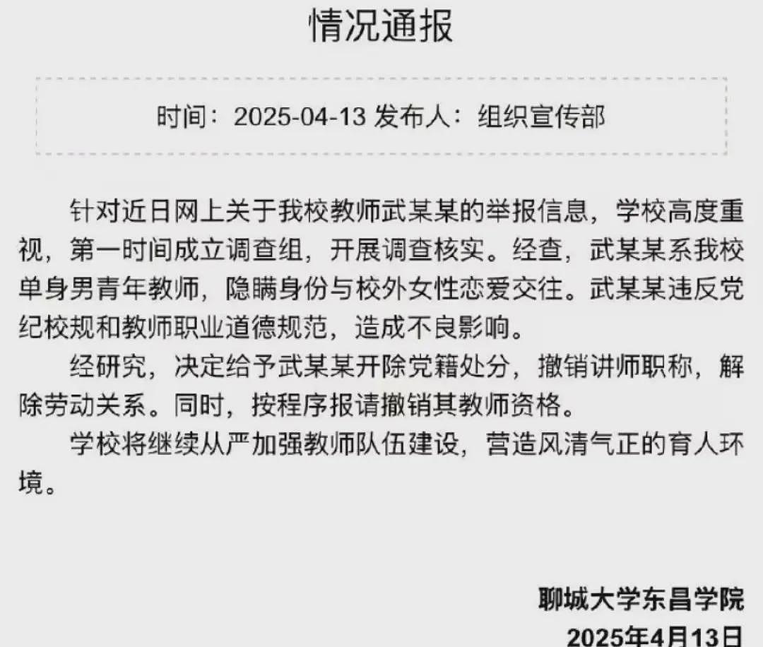 大学教授伪造高富帅人设脚踏10条船还让女大学生怀孕，后续逼打胎嘴脸太猖狂（组图） - 7
