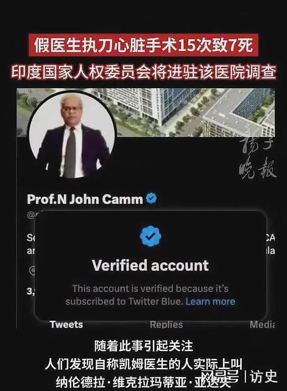 离谱！印度男子假冒心脏病专家，三个月做15台手术“医死”7个（组图） - 3