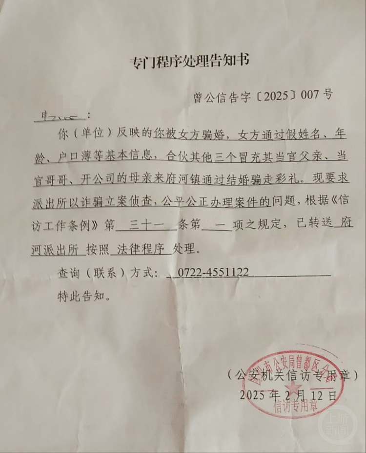 小伙称被骗婚骗惨了：存款金条怀孕全是假的（组图） - 4