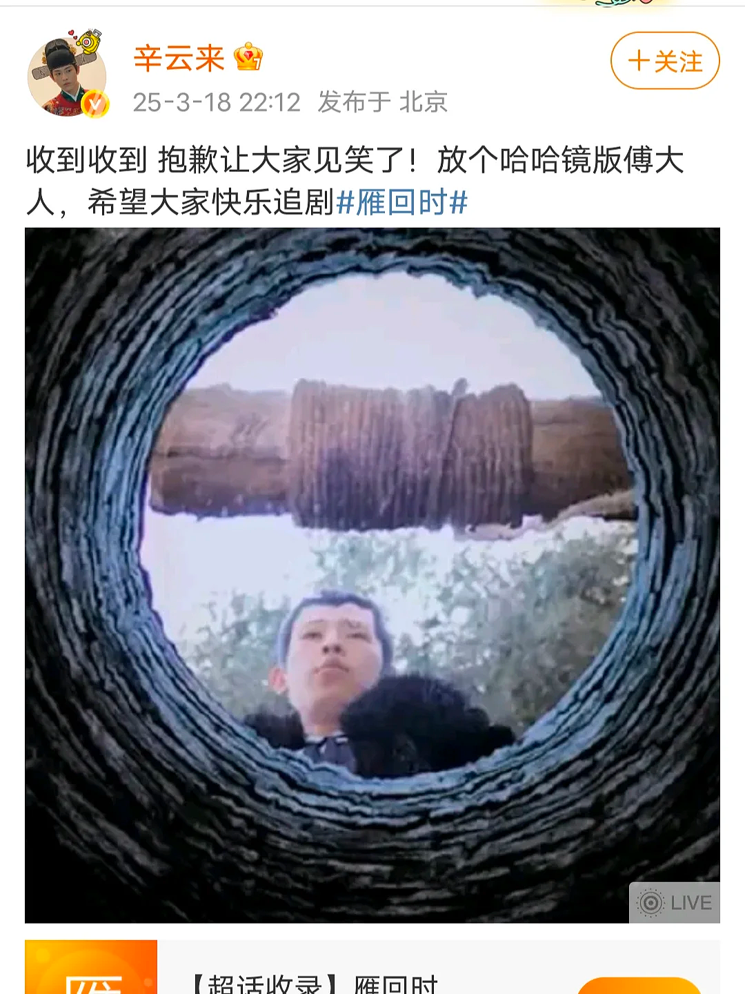“内娱第一丑男”被骂三天后，意外全网爆红：越看他越帅...（组图） - 21