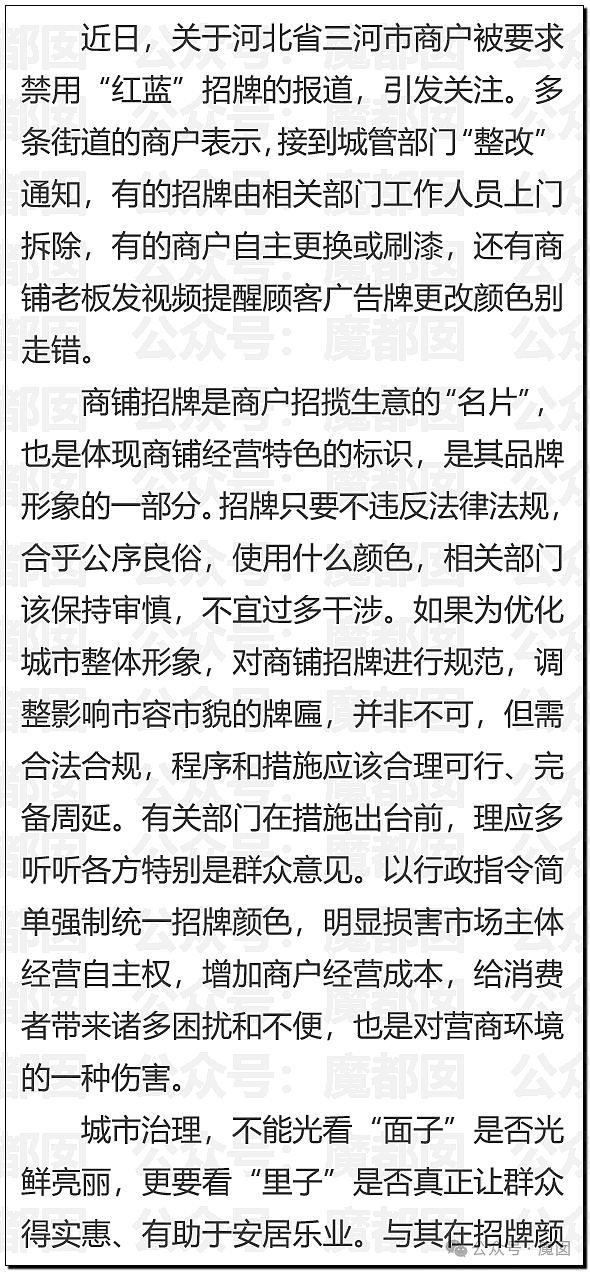 绿色蜜雪冰城事件发酵！三河勒令改招牌颜色引发广告协会抵制！官媒全部下场怒斥（组图） - 26