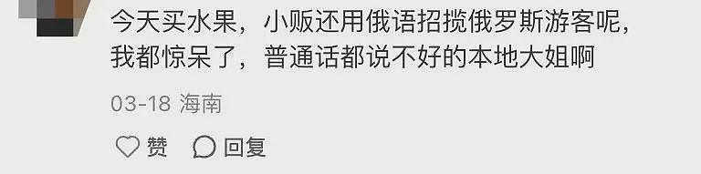 比东北人还爱去海南的,居然是俄罗斯人?(组图) - 5