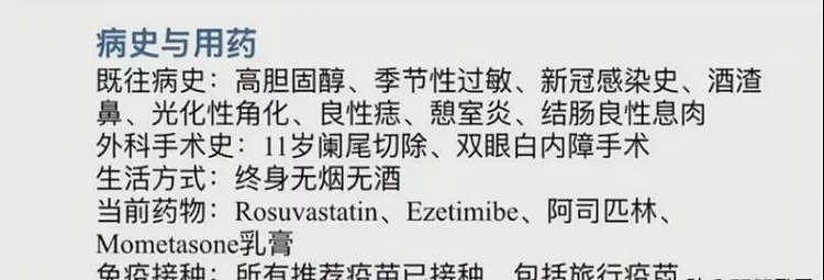 特朗普年度体检报告发布：一生不烟不酒，却一直在用四种药物（组图） - 10