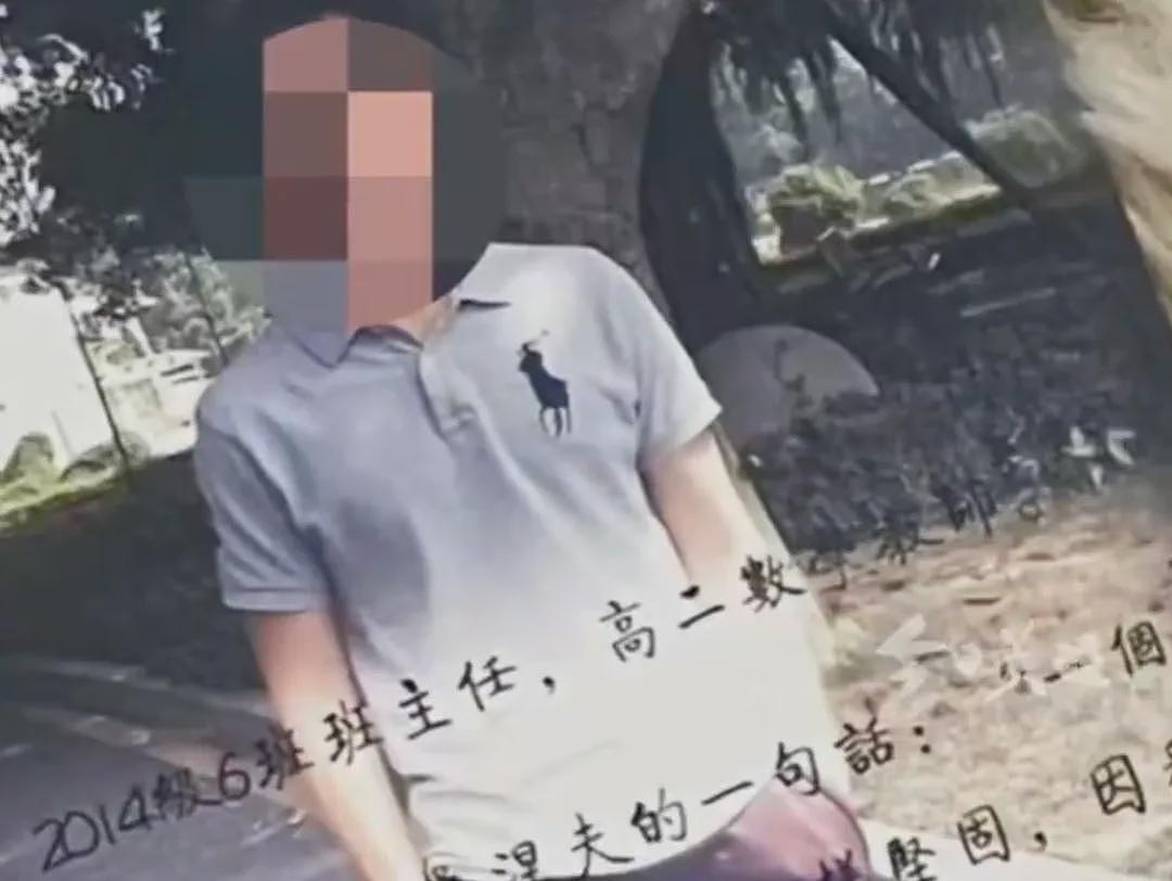 高中老师多次与女学生发生关系,被开除公职(组图) - 2