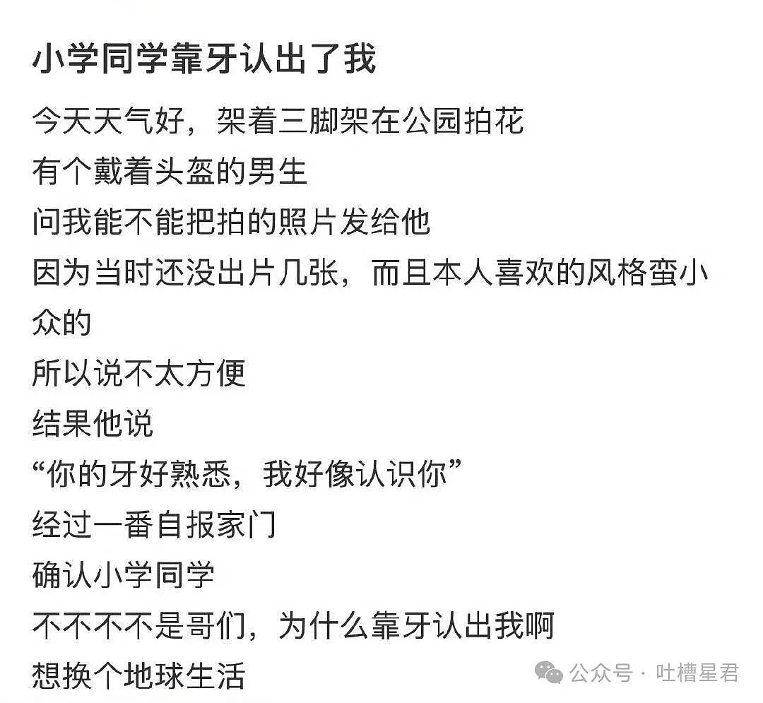 【爆笑】前男友大早上砸钱让我陪聊...?啊啊啊好浓的铜臭味熏到我了(组图) - 43