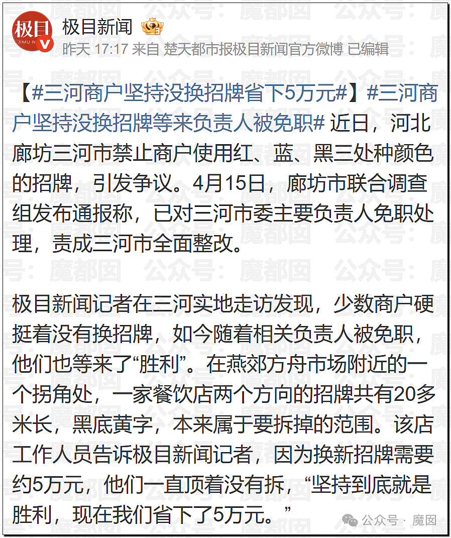 绿色蜜雪冰城事件发酵！三河勒令改招牌颜色引发广告协会抵制！官媒全部下场怒斥（组图） - 35