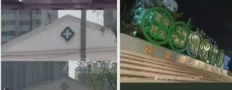 “谁让你改的去问谁!”三河禁色通报来了,但涉嫌侮辱公众智商(组图) - 6