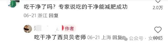 【爆笑】前男友知道我谈了姐弟恋之后,他连夜给我转了100万(组图) - 24