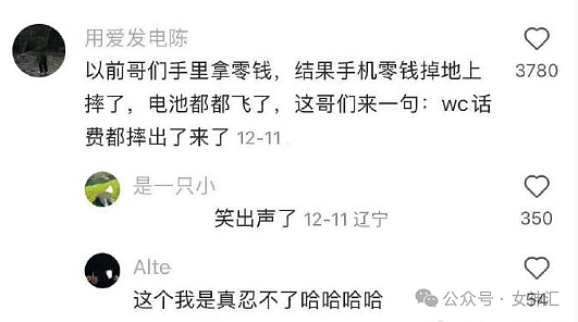 【爆笑】前男友知道我谈了姐弟恋之后,他连夜给我转了100万(组图) - 50