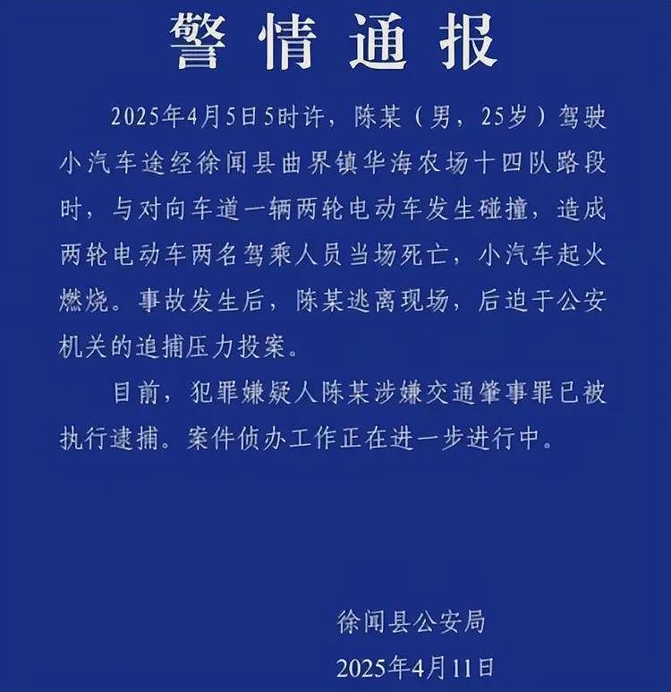 前后5条人命,雷军跌落神坛?小米汽车遭遇两记重锤(组图) - 2