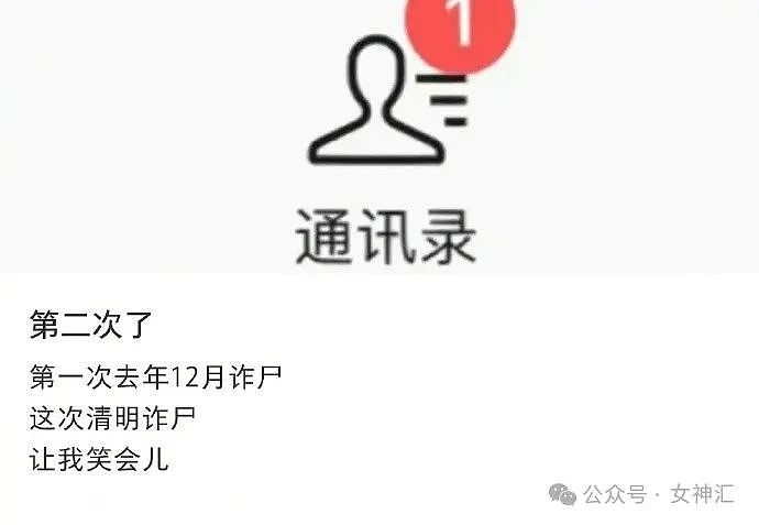 【爆笑】前男友知道我谈了姐弟恋之后,他连夜给我转了100万(组图) - 17