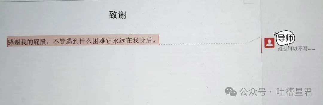 【爆笑】前男友大早上砸钱让我陪聊...?啊啊啊好浓的铜臭味熏到我了(组图) - 46