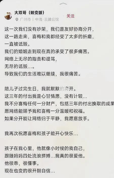 网红总裁李喜梅二度离婚!前夫大双签署离婚协议,承诺不要一分钱(组图) - 4