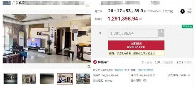 佛山一房产七折起拍，原房主竟为大毒枭，半年前被执行死刑！（图） - 1