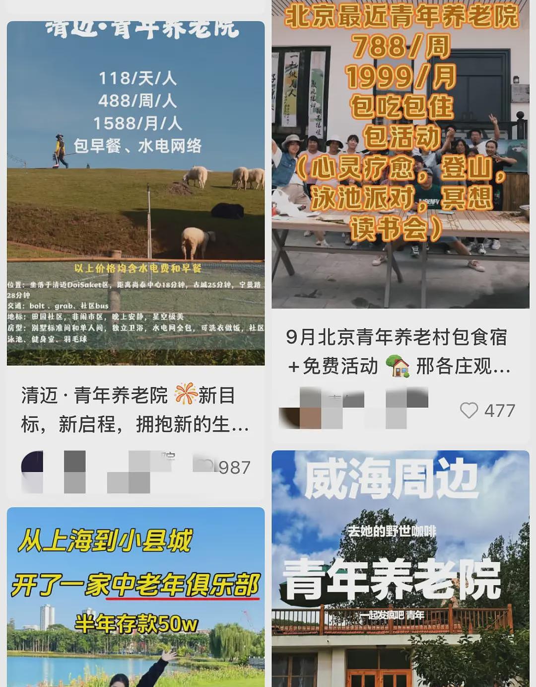 30岁进“青年限定养老院”,50一天我都后悔了(组图) - 2