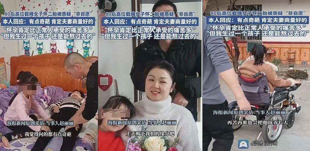 41岁高位截瘫女子怀二胎被疑非自愿,本人回应(组图) - 8
