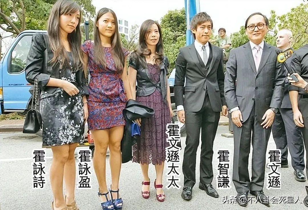 同样生了十几个子女，为何霍家和赌王家族差别那么大（组图） - 9