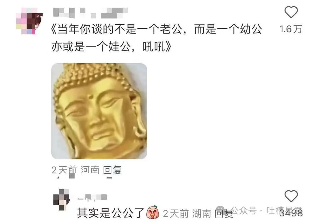 【爆笑】前男友大早上砸钱让我陪聊...?啊啊啊好浓的铜臭味熏到我了(组图) - 11
