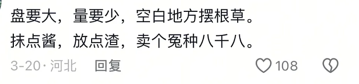 上海毁三观的“富人花3888元吃大象粪便”事件，暴露出专坑有钱人的新型智商税（组图） - 7