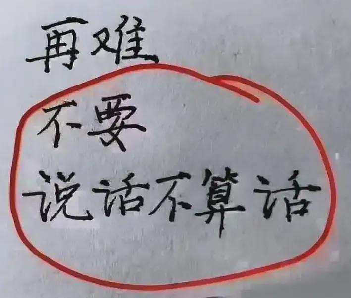 留口气持续收割，哪吒汽车把资本的坏玩到了极致……（组图） - 16