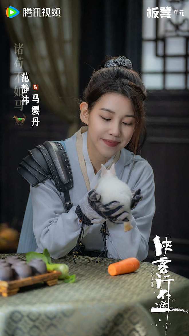 徐志胜的才华仅限脱口秀，演武侠剧还是算了吧，都无力吐槽了（组图） - 8