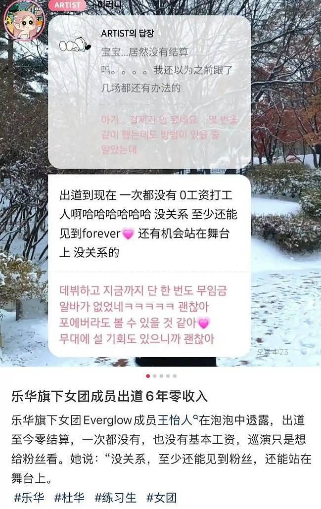 娱乐圈残酷现状：王一博半年赚超5亿！有人6年0工资（组图） - 8