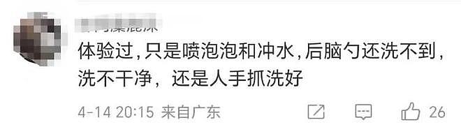 “AI洗头”的风吹到多地!顾客:“对症下痒”能力有限,已有重庆人试过了(组图) - 10