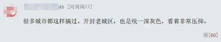 后续来了!三河市招牌换色原因曝光,各大官媒怒批,负责人被免(组图) - 9