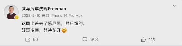 留口气持续收割，哪吒汽车把资本的坏玩到了极致……（组图） - 22