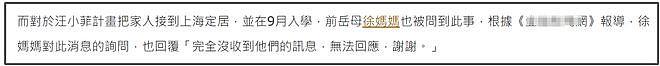 S妈称具俊晔每天去墓地看大S，小S也走不出来，痛苦向白冰冰求助（组图） - 11