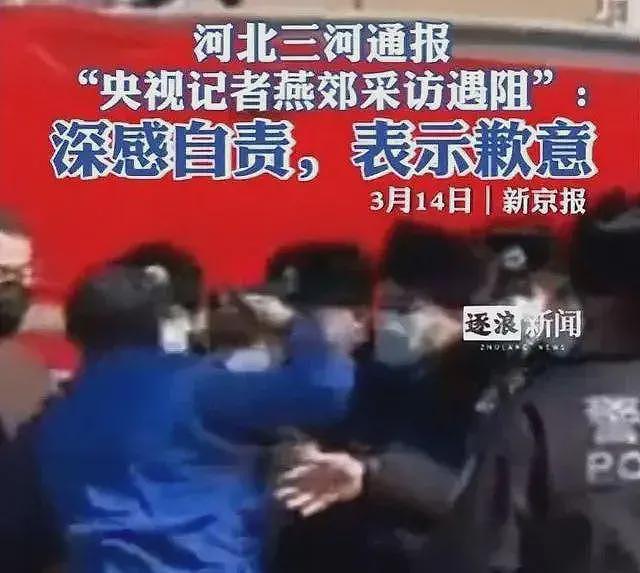 “谁让你改的去问谁!”三河禁色通报来了,但涉嫌侮辱公众智商(组图) - 12