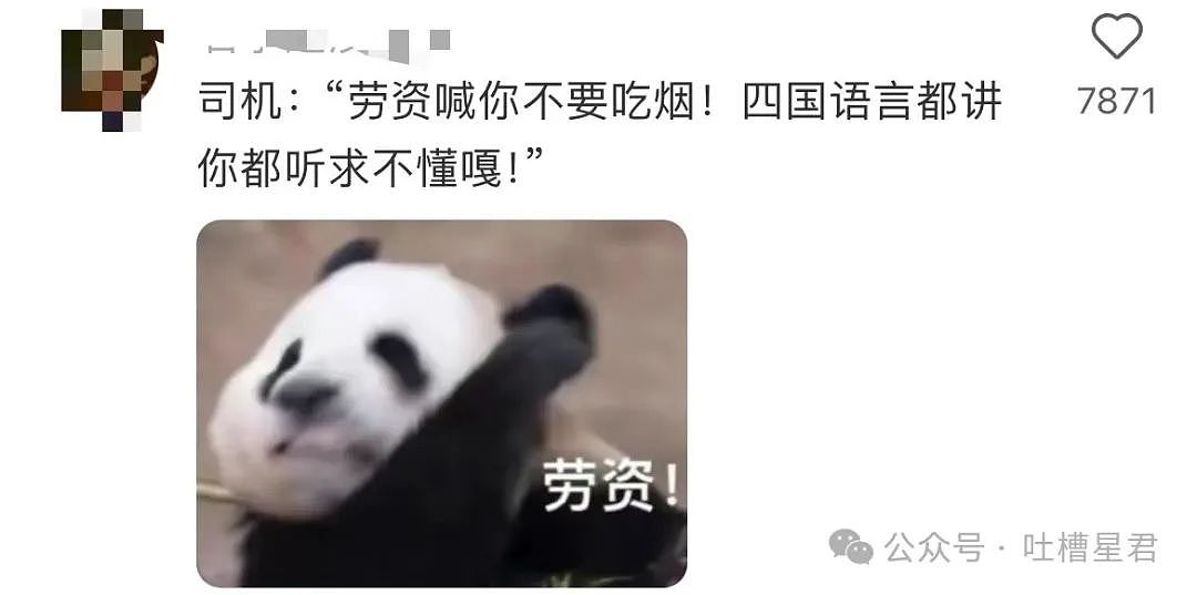 【爆笑】前男友大早上砸钱让我陪聊...?啊啊啊好浓的铜臭味熏到我了(组图) - 66